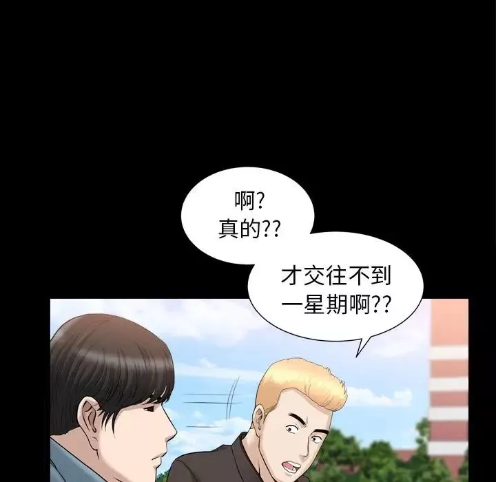 善良的她第20話