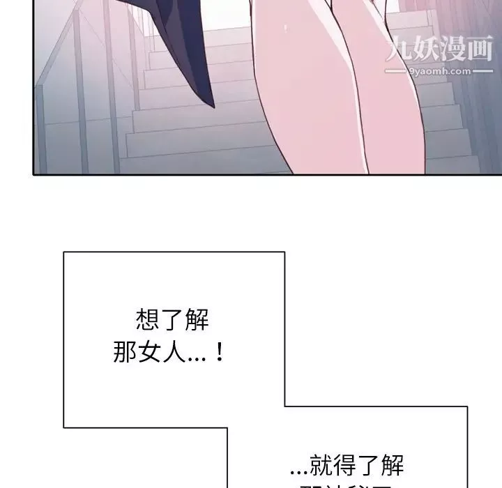 优质女人-第7话 - 图片 51