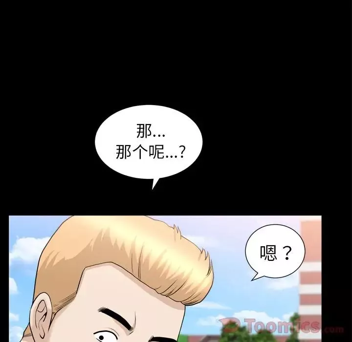 善良的她-第20话 - 图片 66