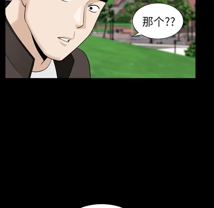 善良的她第20话