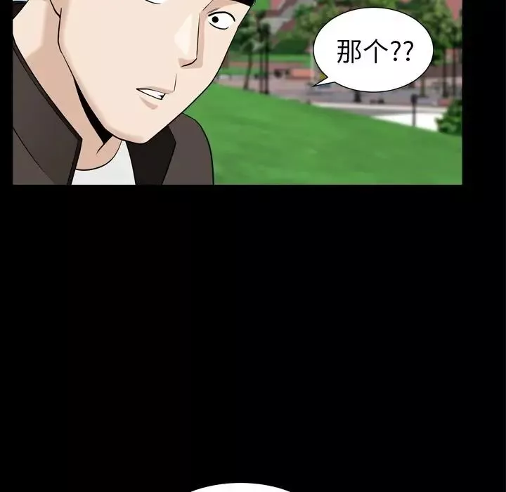 善良的她-第20话 - 图片 67