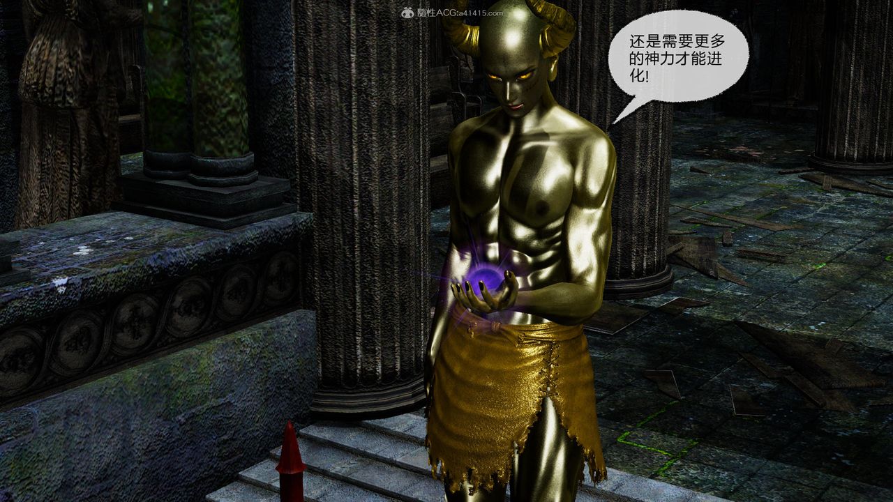 [3D]天命前傳第09話