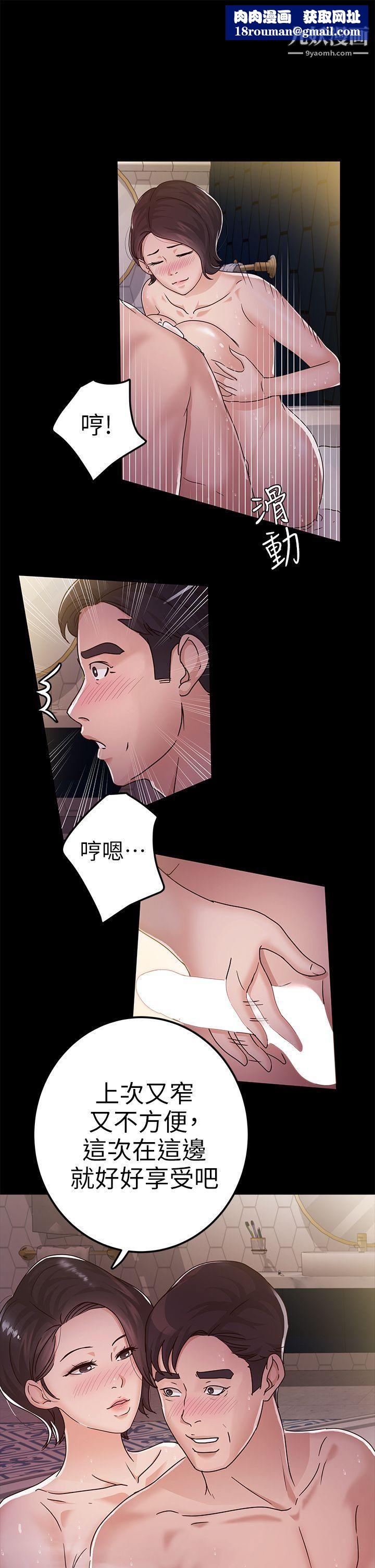 养女第10话-可疑的女人们