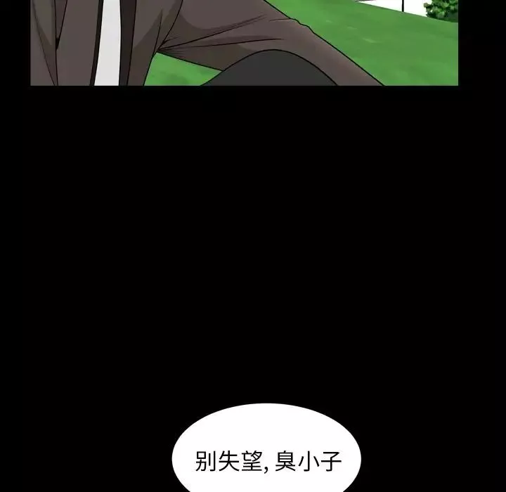 善良的她第20話