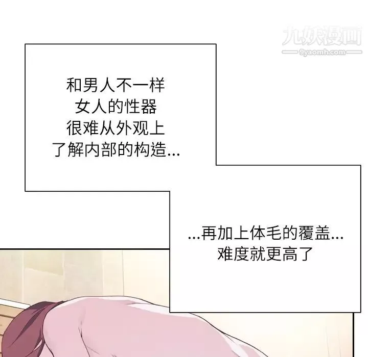 优质女人-第7话 - 图片 57