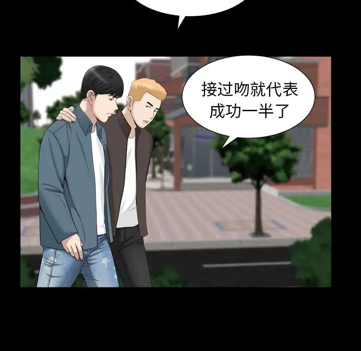 善良的她第20話