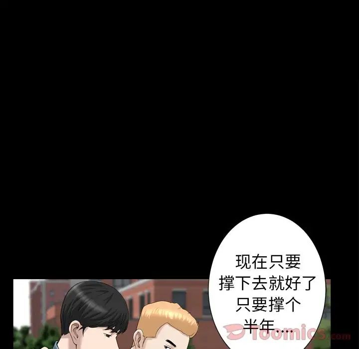 善良的她第20话