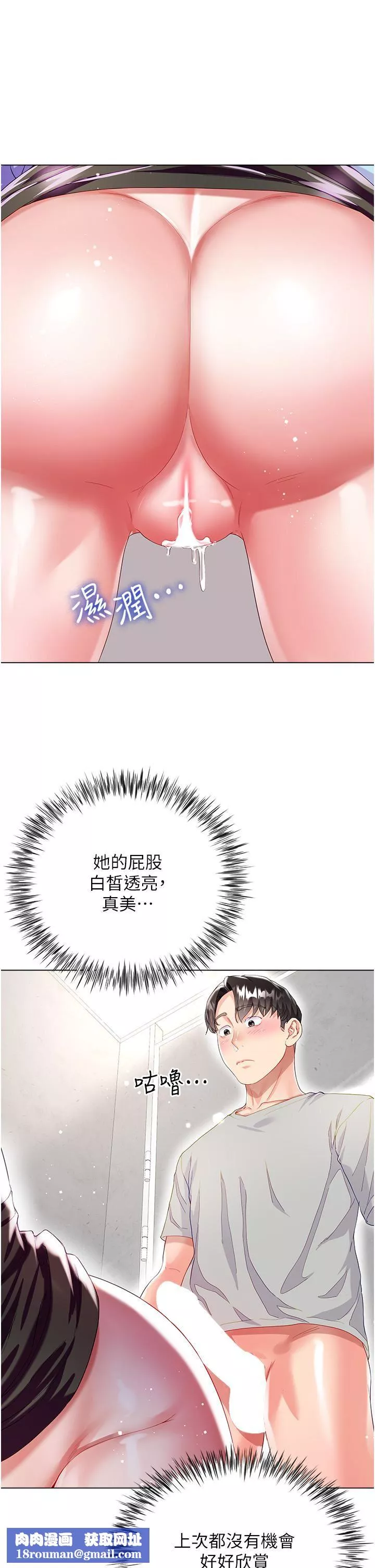 大嫂的裙子-第34话-香草口味的蜜穴 - 图片 27