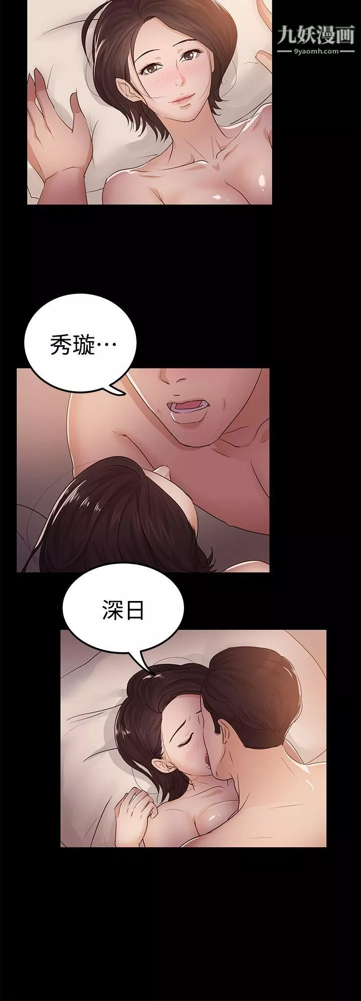 養女第10話-可疑的女人們