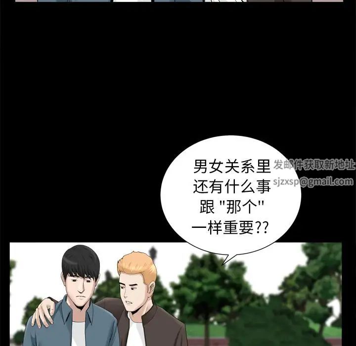 善良的她第20话