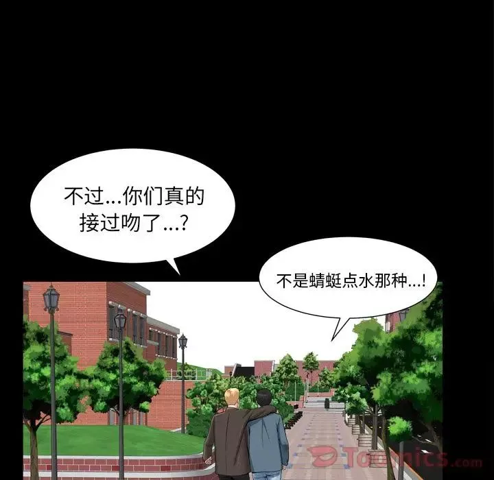 善良的她-第20话 - 图片 78