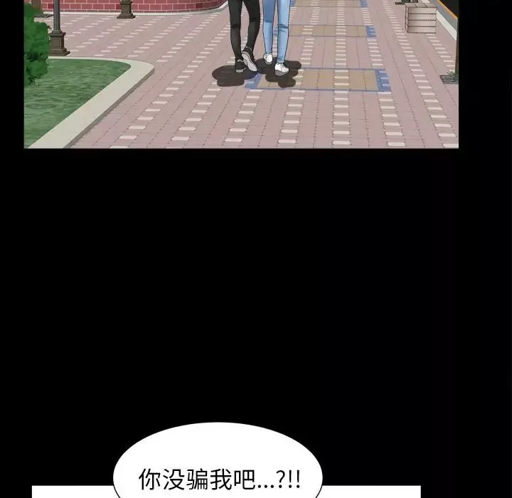 善良的她第20話