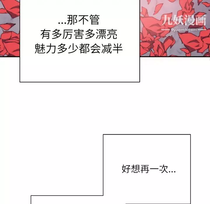 优质女人-第7话 - 图片 66