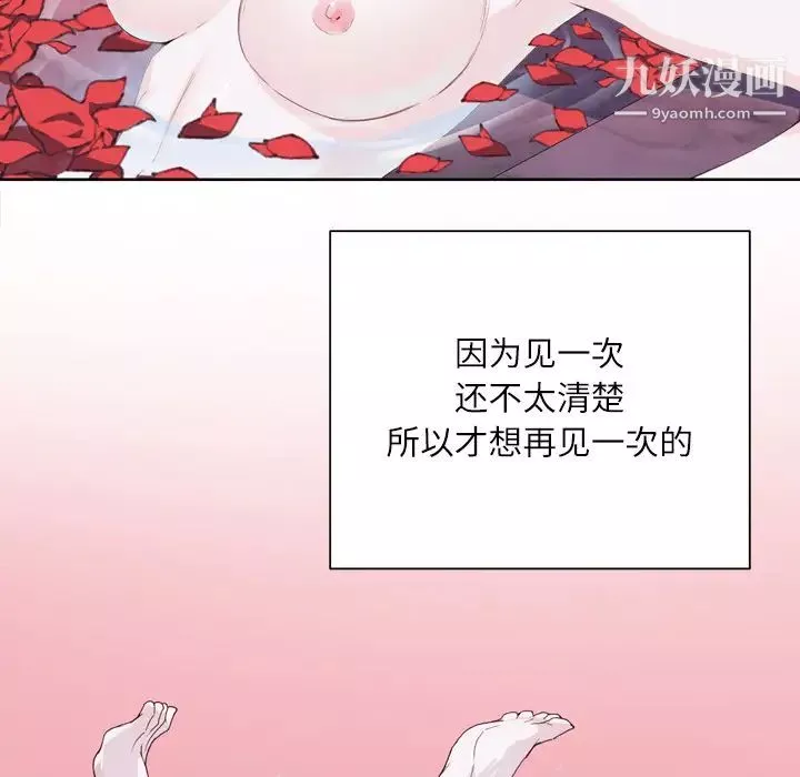 優質女人第7话