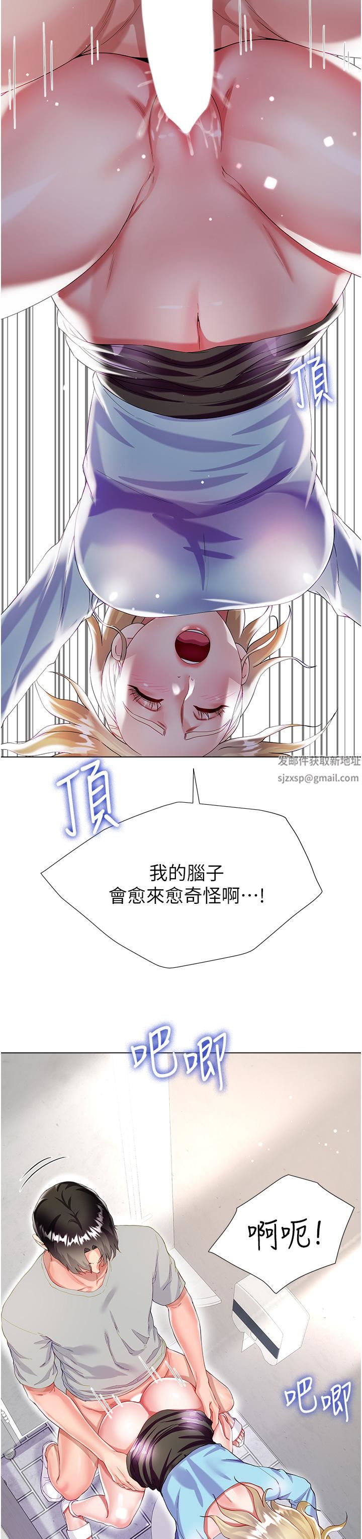 大嫂的裙子第34話-香草口味的蜜穴