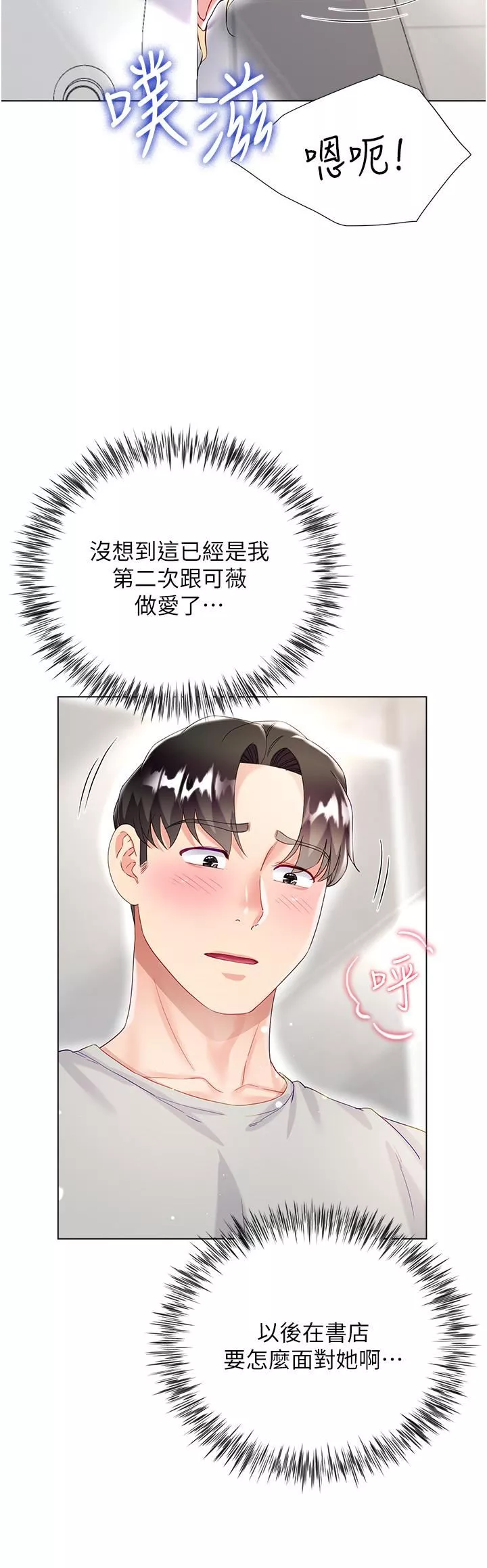 大嫂的裙子-第34话-香草口味的蜜穴 - 图片 35