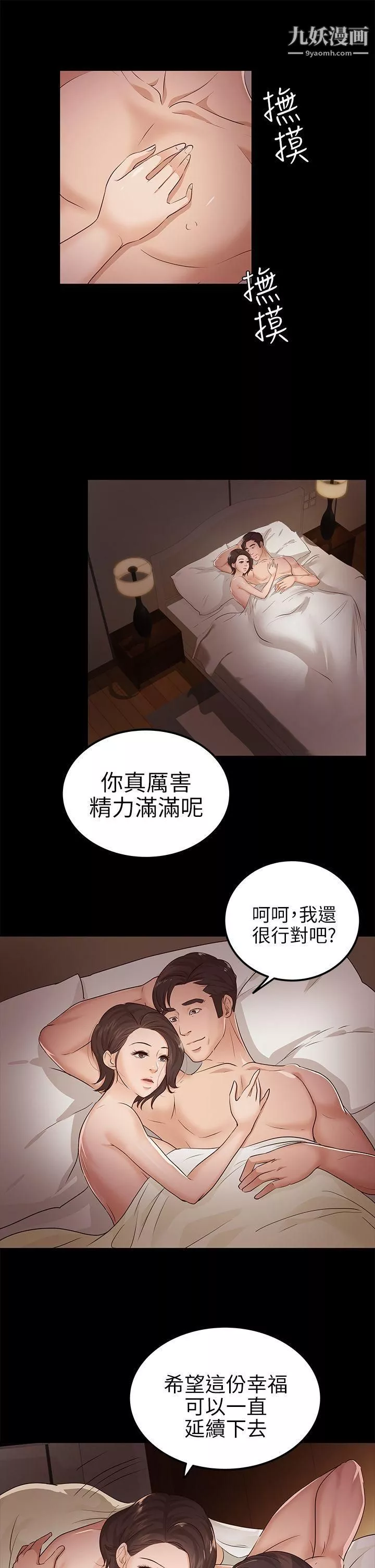 养女-第10话-可疑的女人们 - 图片 11