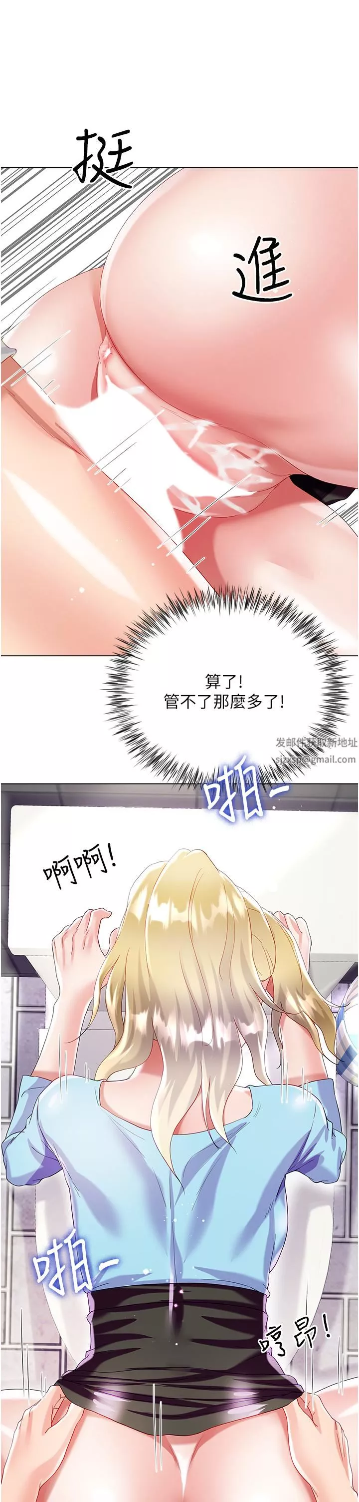 大嫂的裙子第34話-香草口味的蜜穴