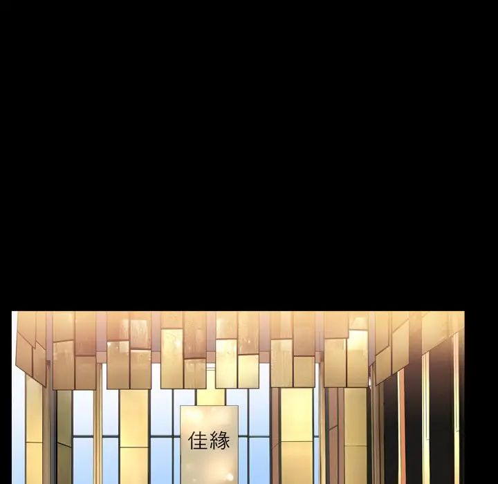 善良的她第20话