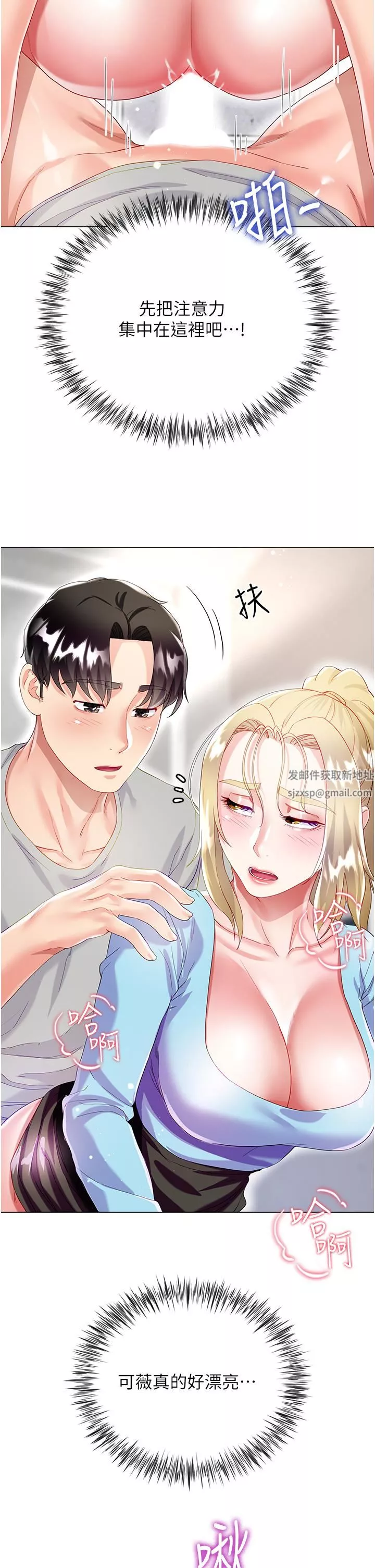 大嫂的裙子-第34话-香草口味的蜜穴 - 图片 37