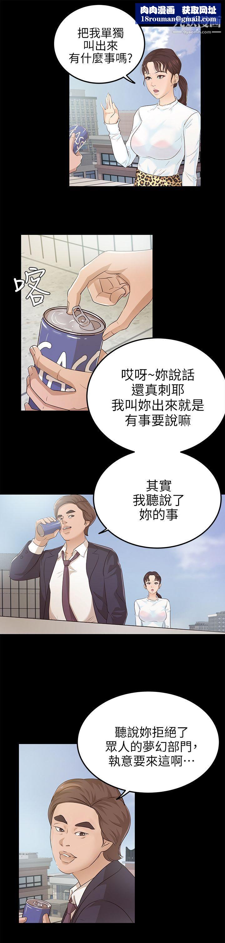 養女第10話-可疑的女人們