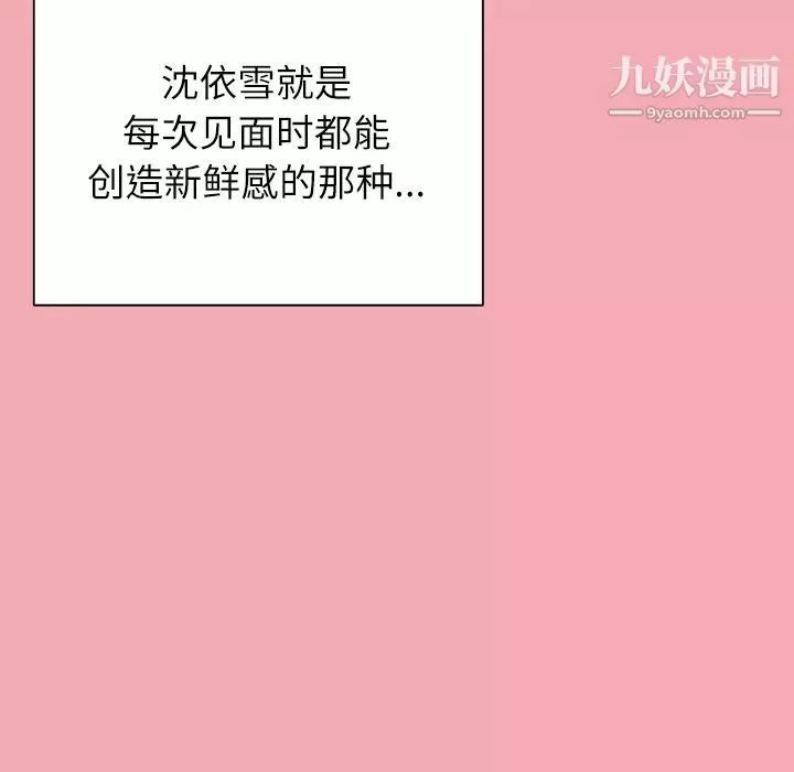 優質女人第7话