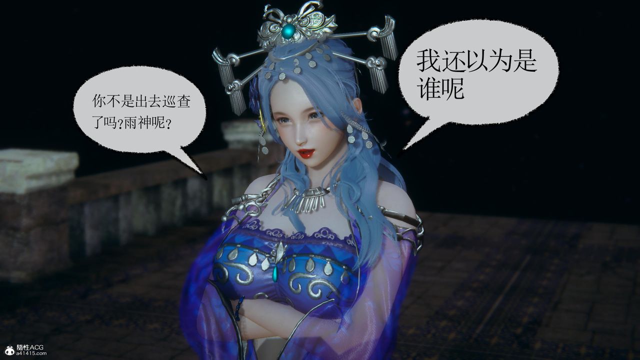 [3D]天命前传第10话