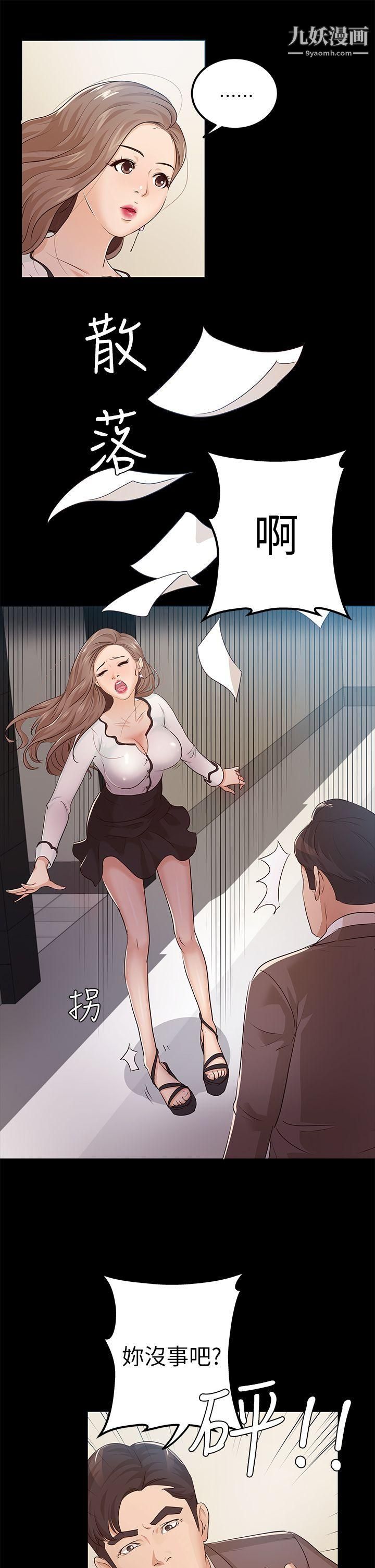 養女第10話-可疑的女人們