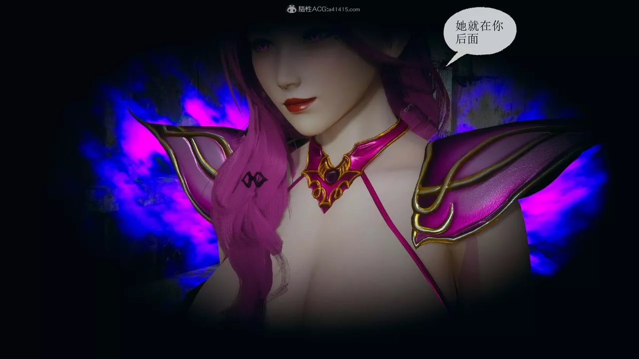 [3D]天命前传-第10话 - 图片 10