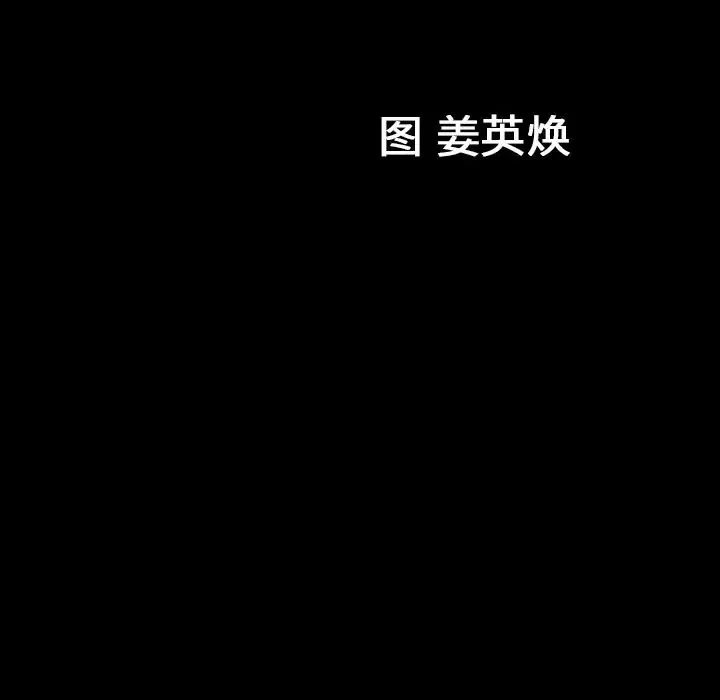 善良的她-第20话 - 图片 97