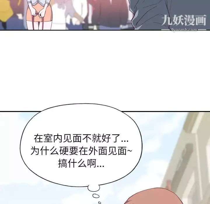 優質女人第7话