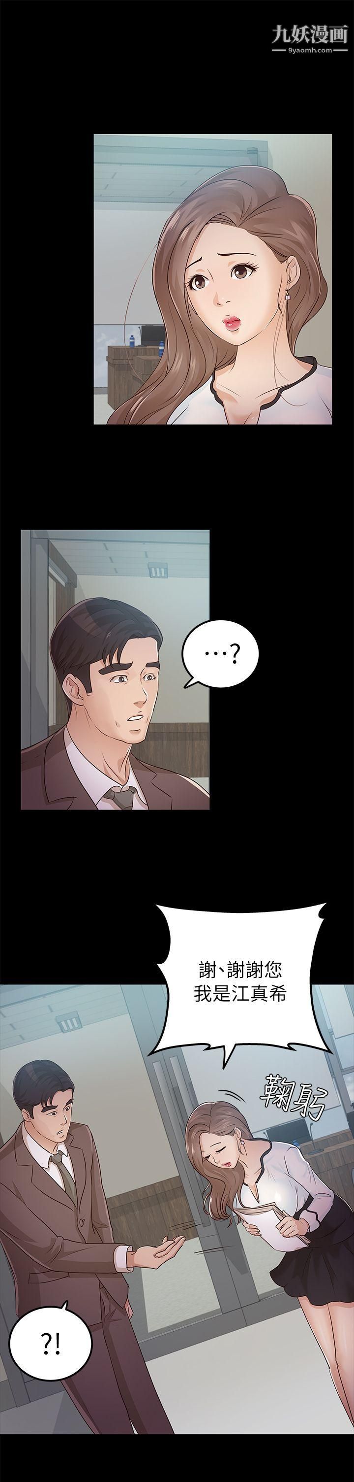 養女第10話-可疑的女人們