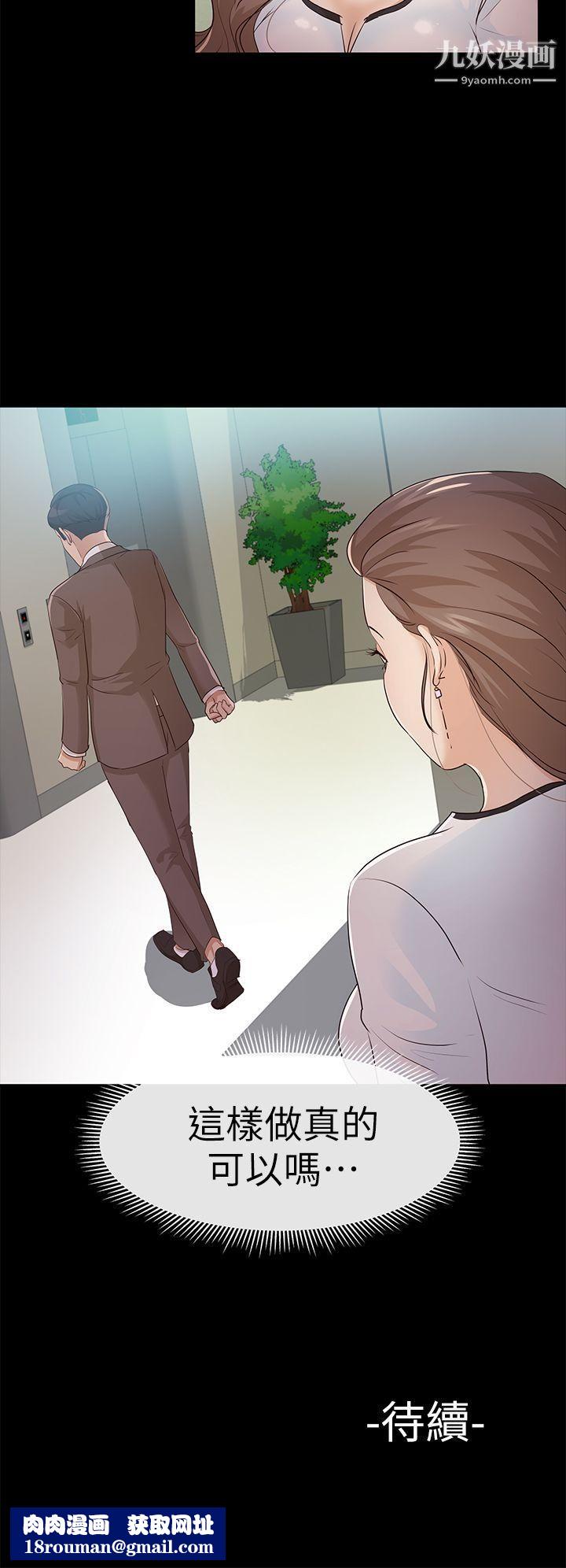 养女第10话-可疑的女人们