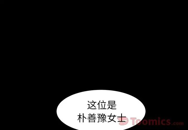 善良的她第21话