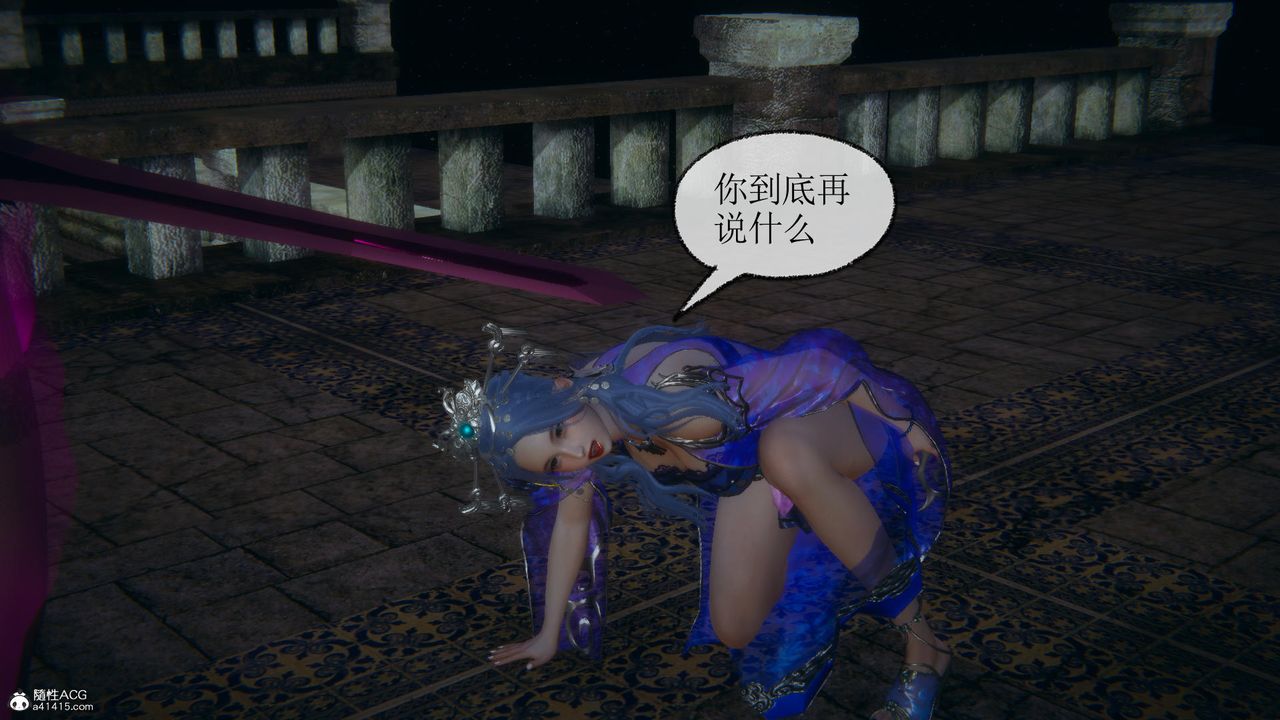 [3D]天命前傳第10話