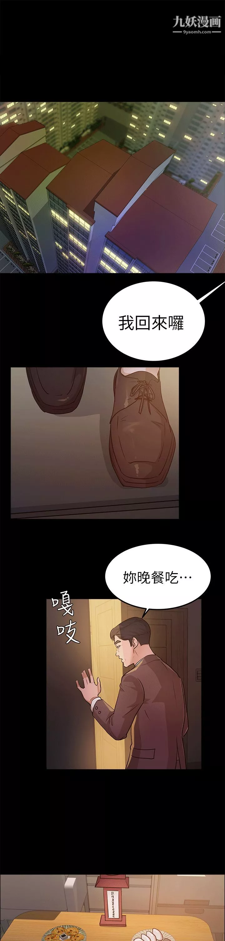 养女-第11话-坦言过去 - 图片 3