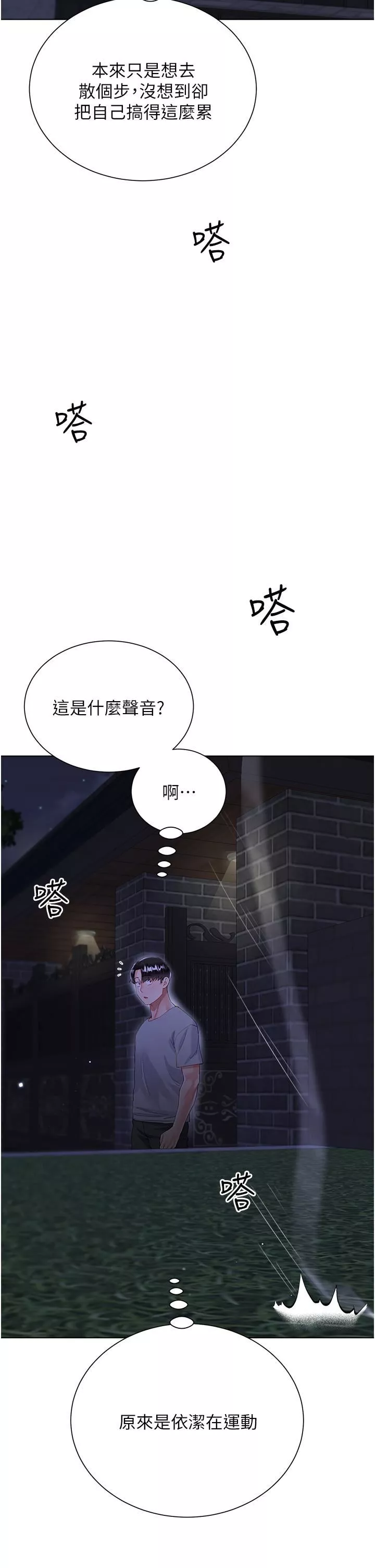 大嫂的裙子-第35话-和大嫂在庭院偷情 - 图片 2