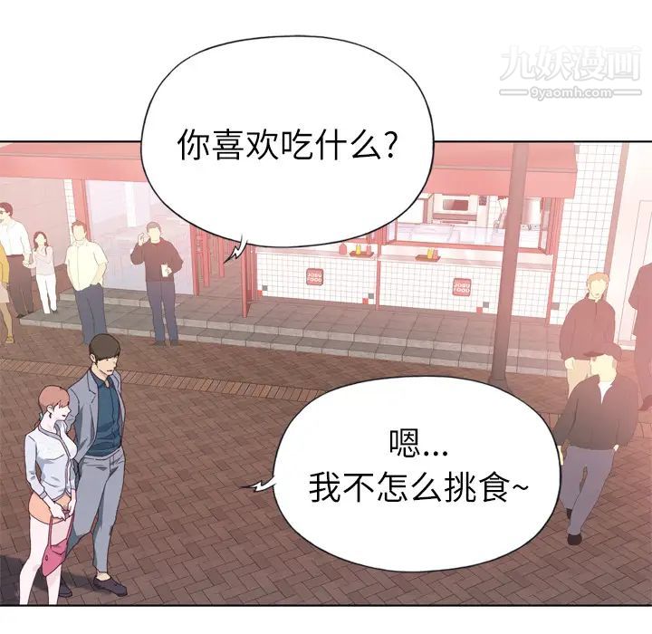 优质女人第7话