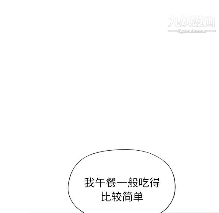 优质女人第7话