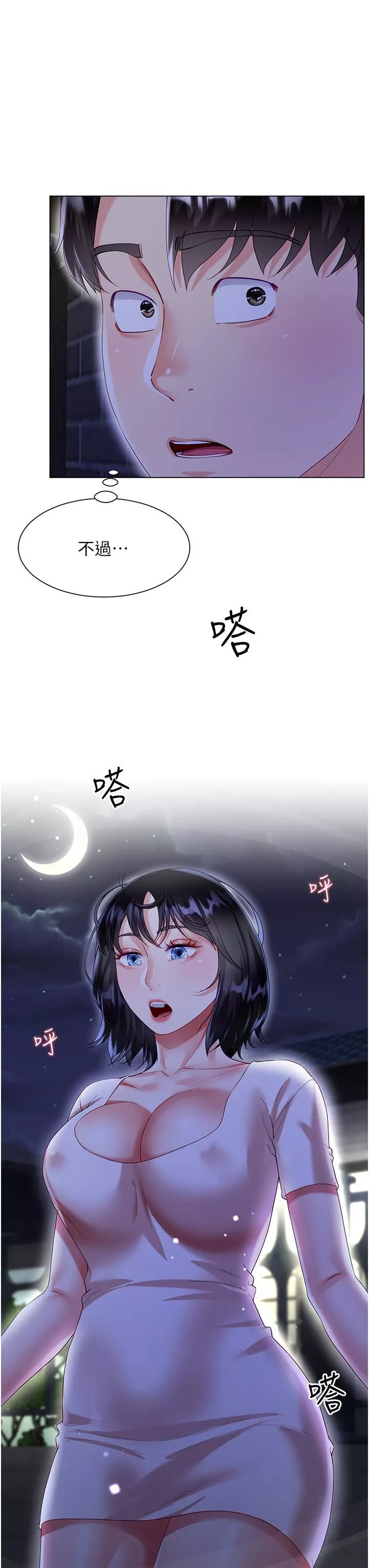 大嫂的裙子第35話-和大嫂在庭院偷情