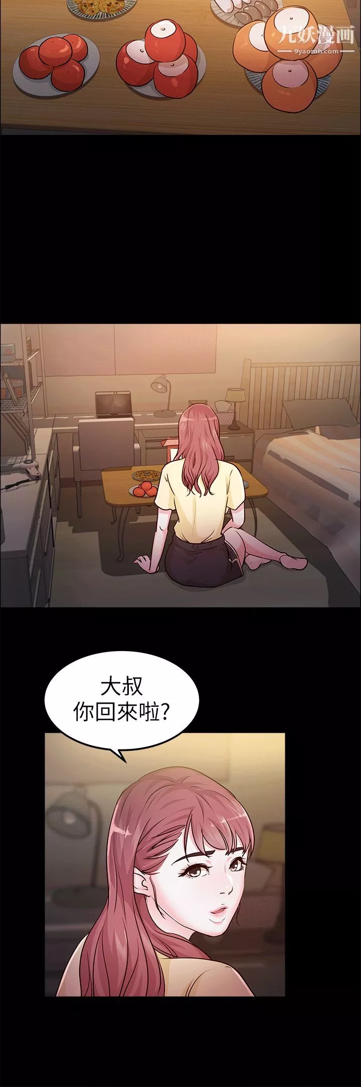 養女第11話-坦言過去