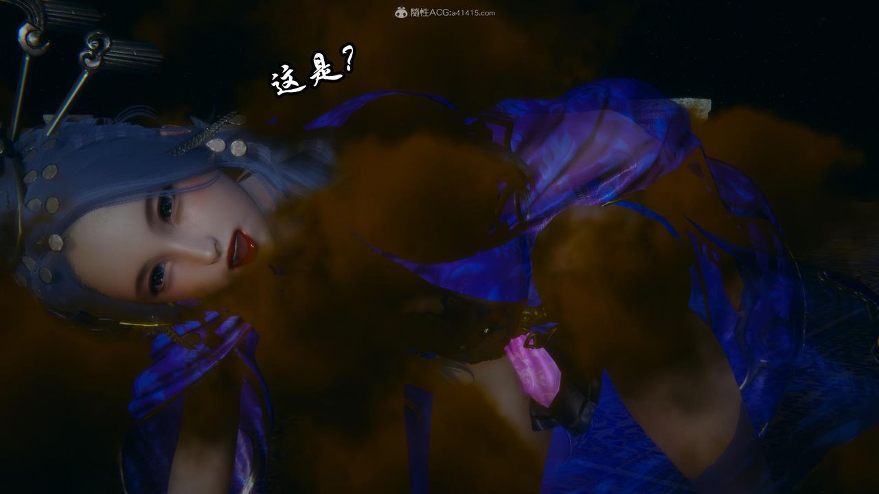 [3D]天命前傳第10話