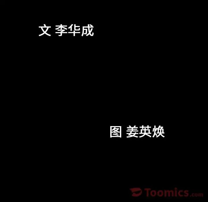 善良的她第21话