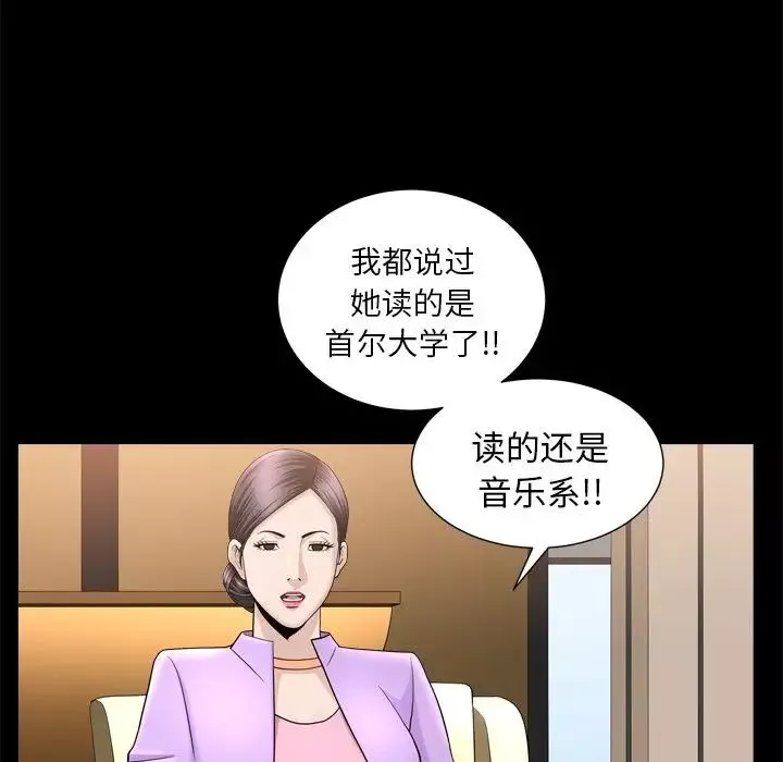 善良的她第21話