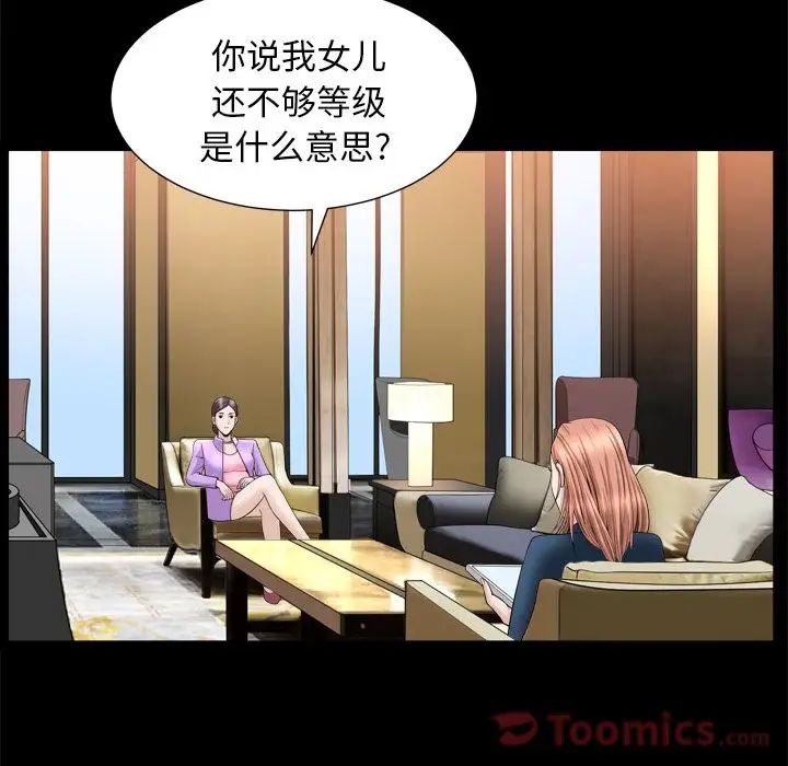 善良的她第21话