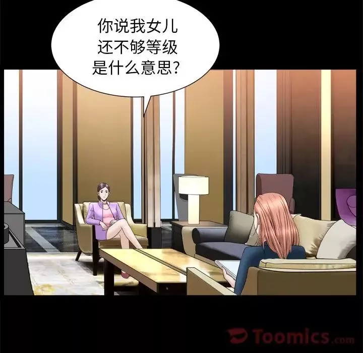 善良的她第21話