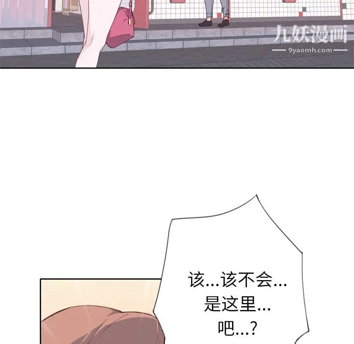 优质女人第7话