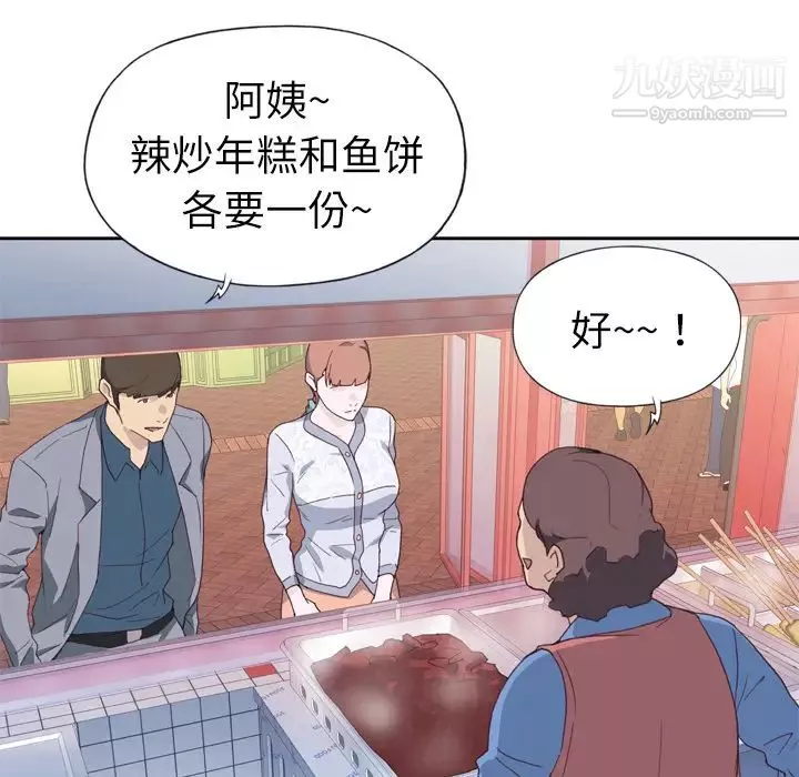 优质女人-第7话 - 图片 99