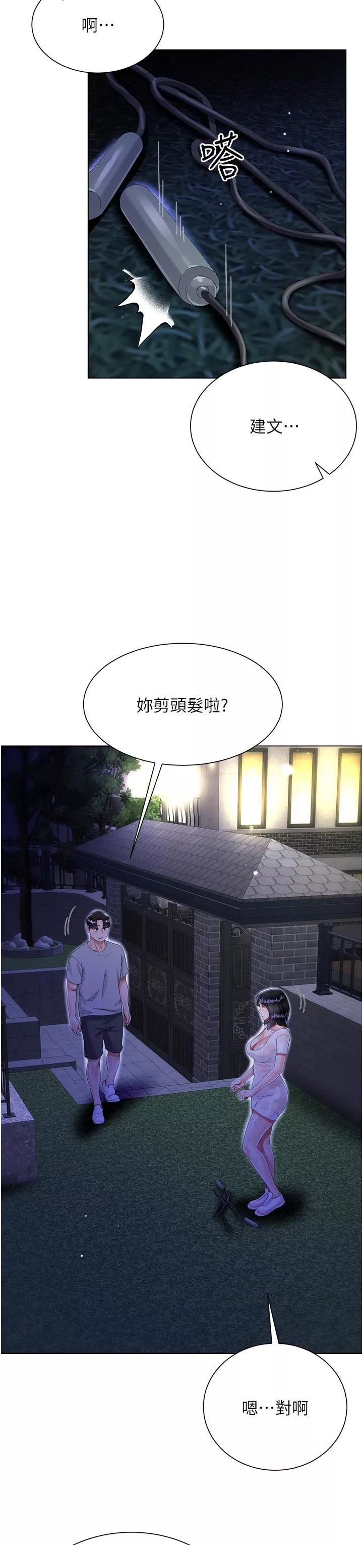 大嫂的裙子第35話-和大嫂在庭院偷情