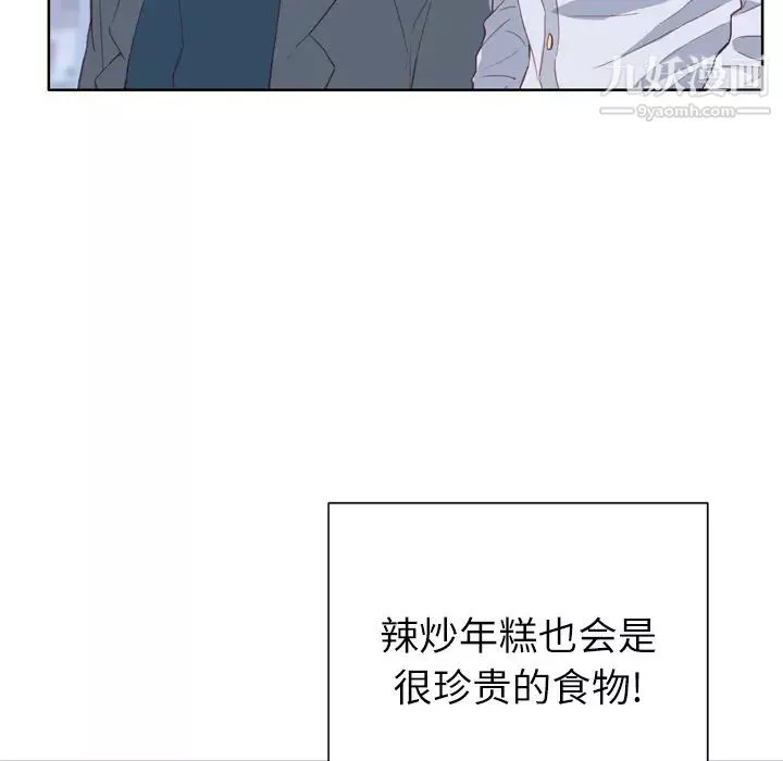 优质女人-第7话 - 图片 104